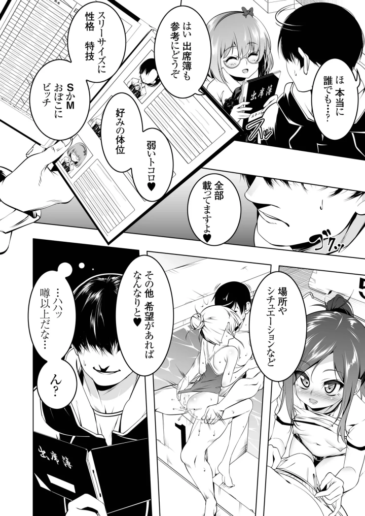 3ページ目