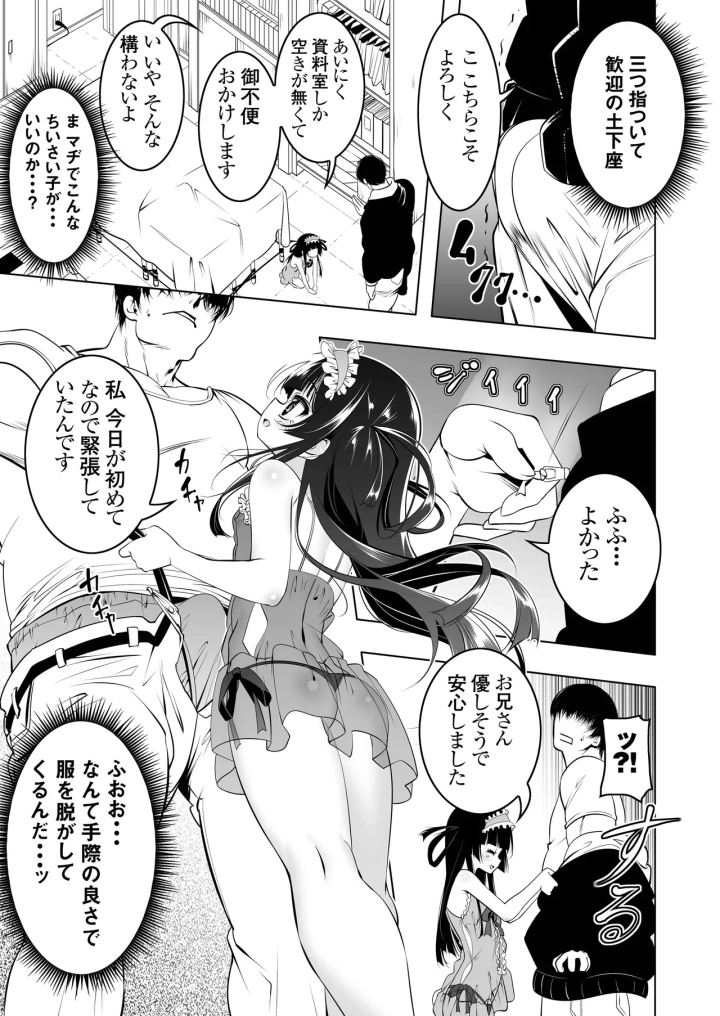5ページ目