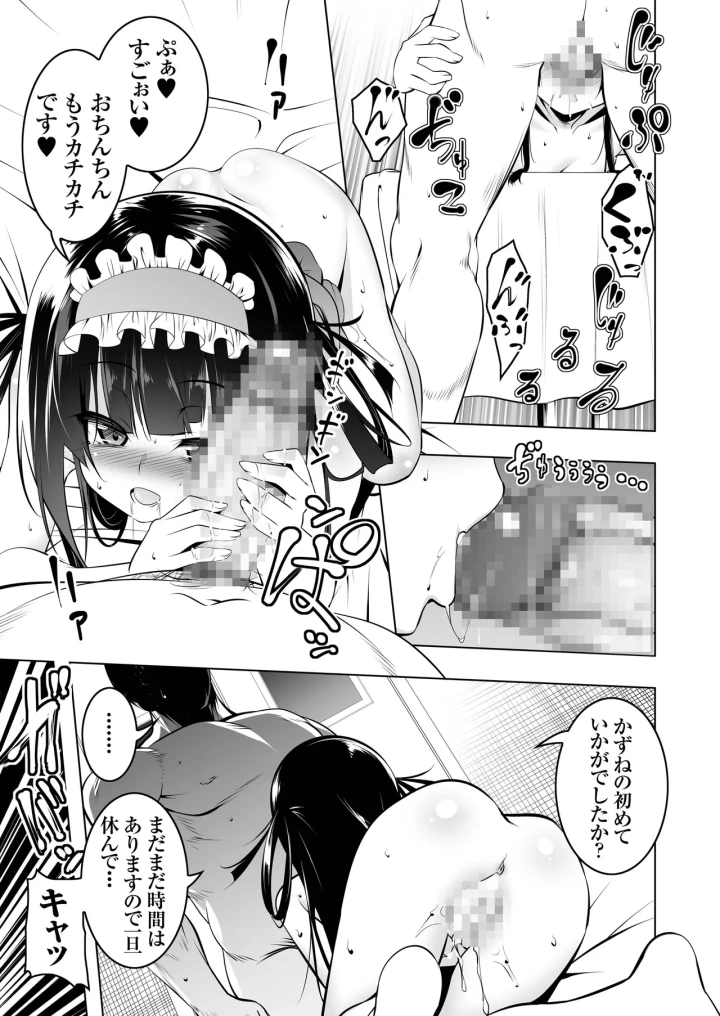12ページ目