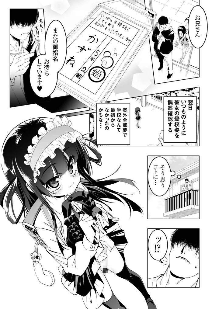 18ページ目