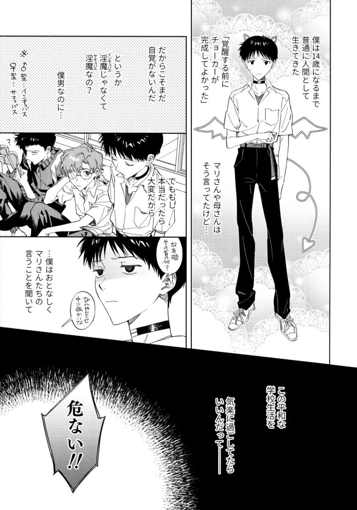 4ページ目