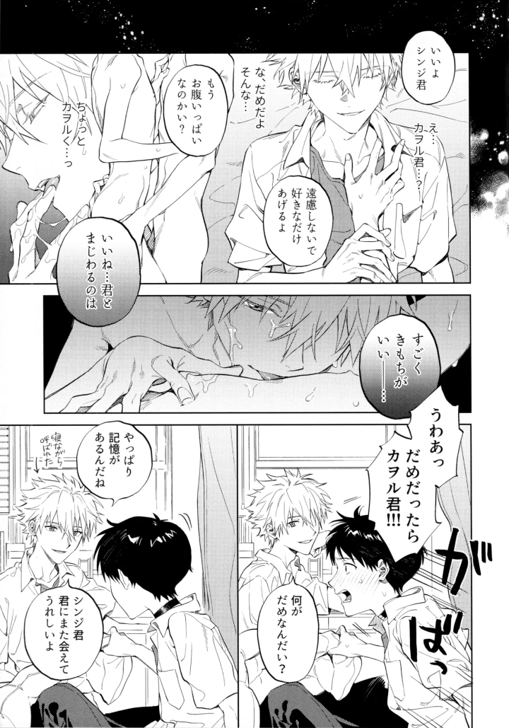 8ページ目