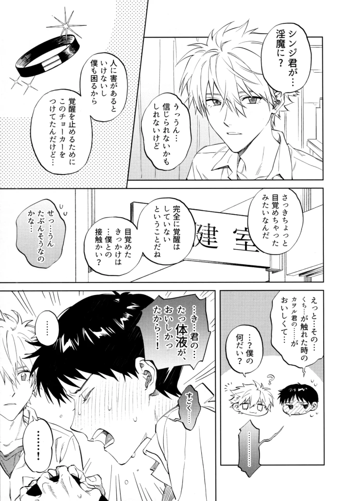 9ページ目