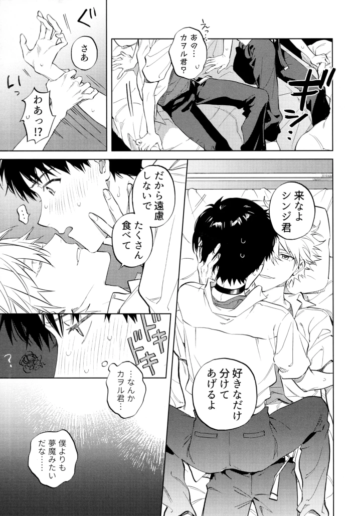 11ページ目