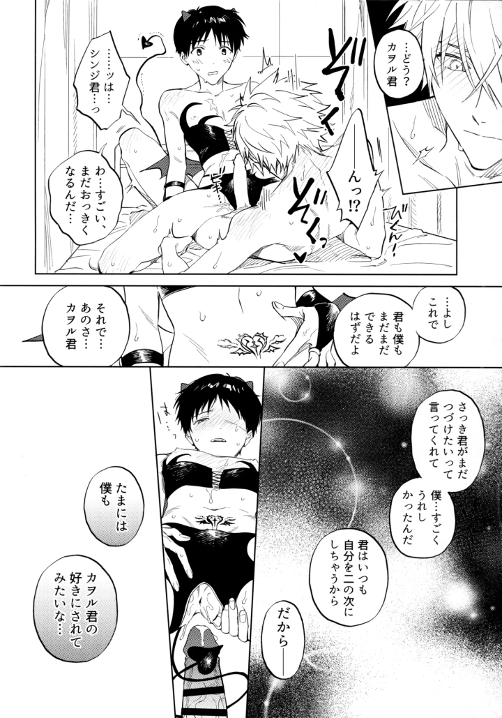 12ページ目