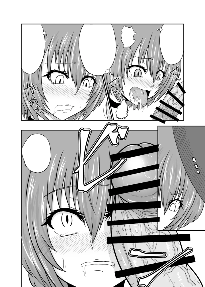 9ページ目