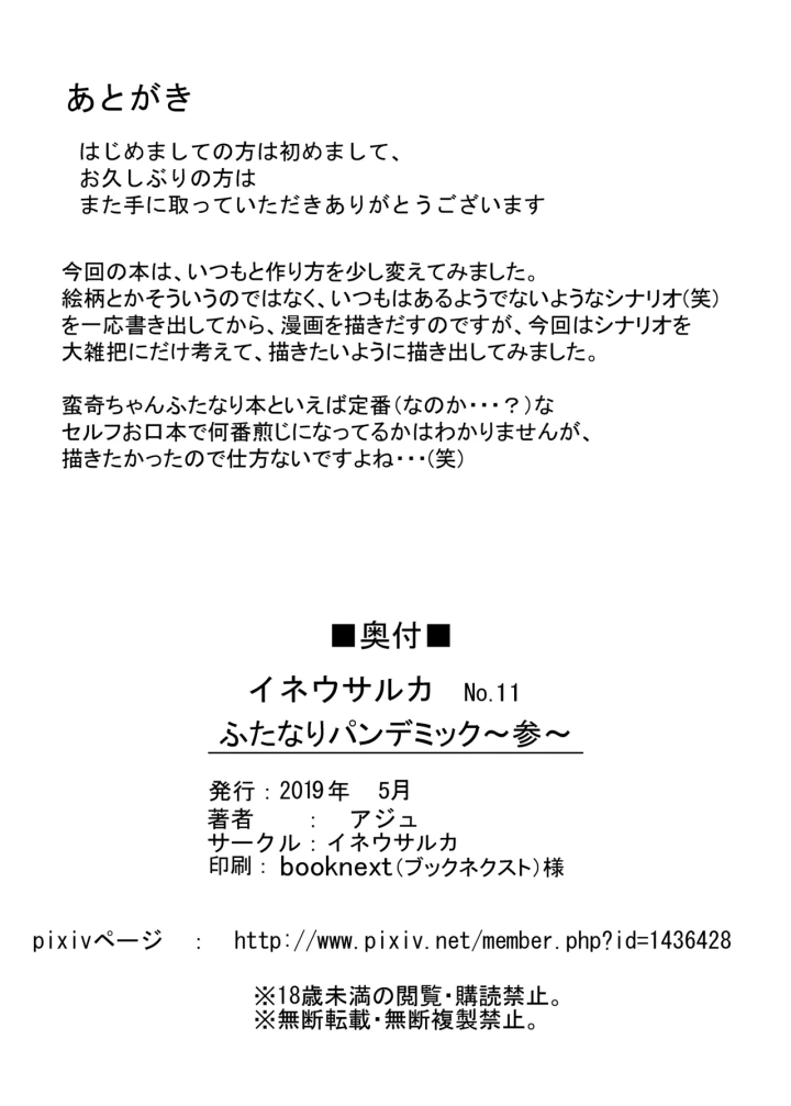 12ページ目