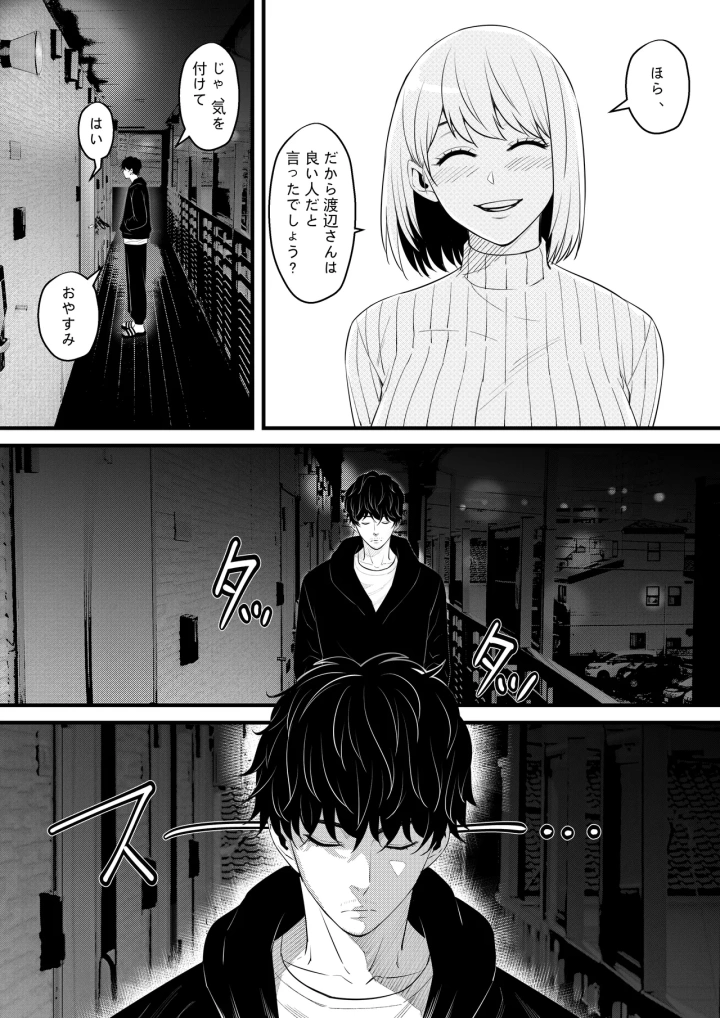 6ページ目