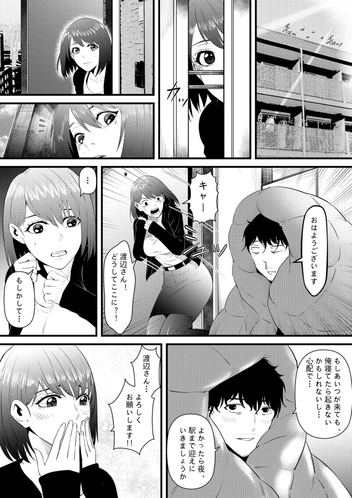 8ページ目