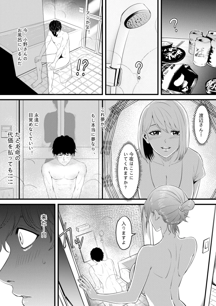 9ページ目