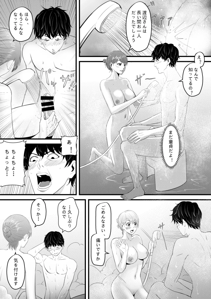 10ページ目