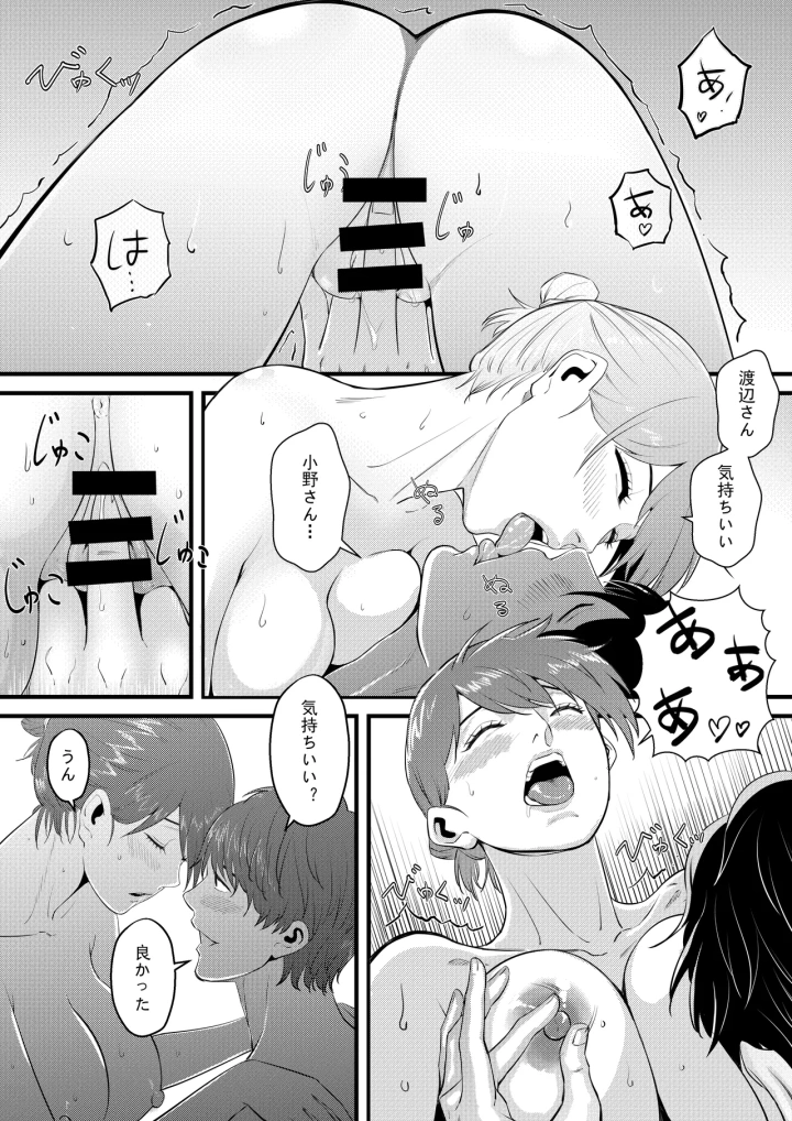 12ページ目