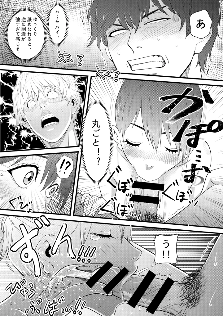 13ページ目