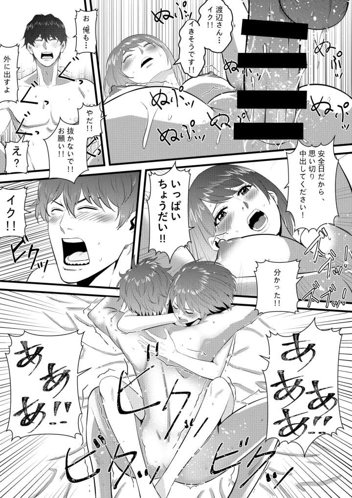 17ページ目