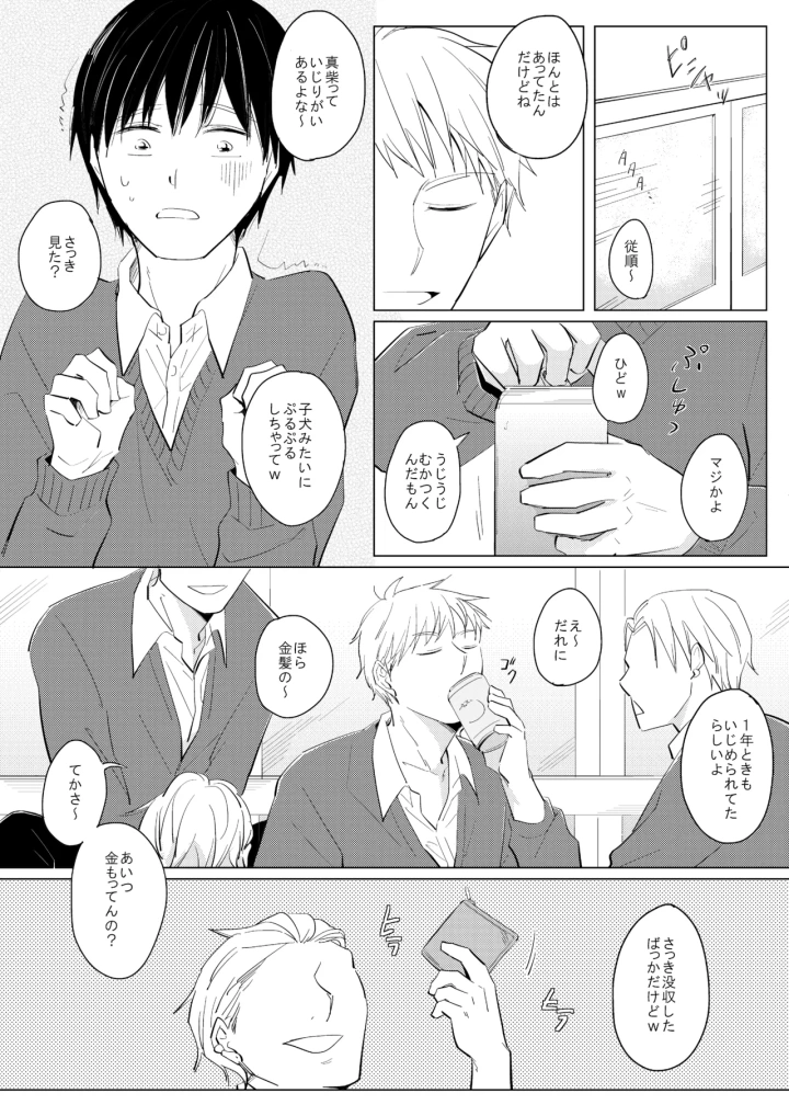2ページ目