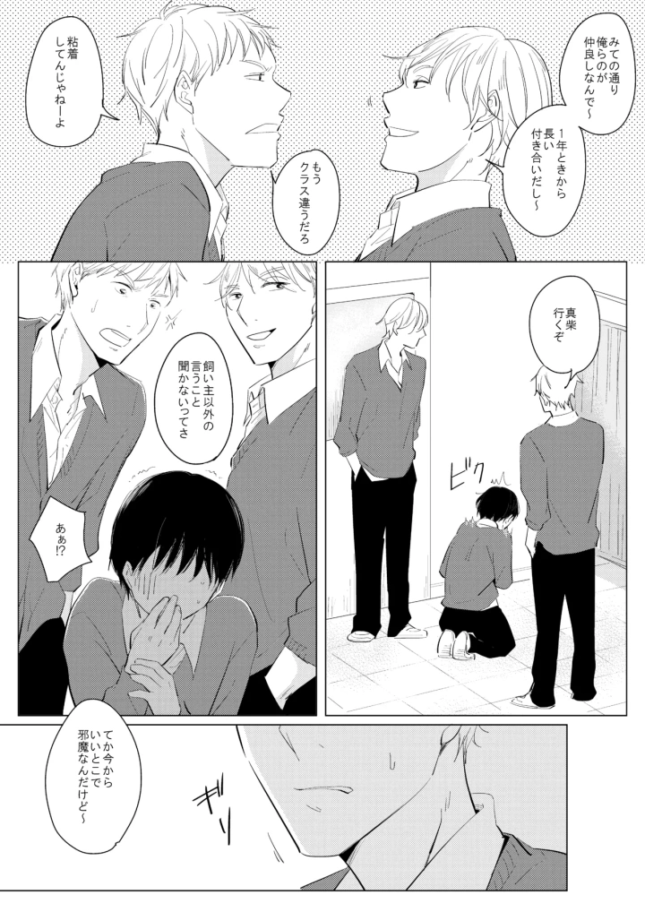 3ページ目
