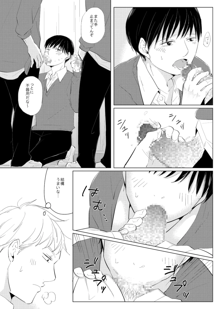 4ページ目