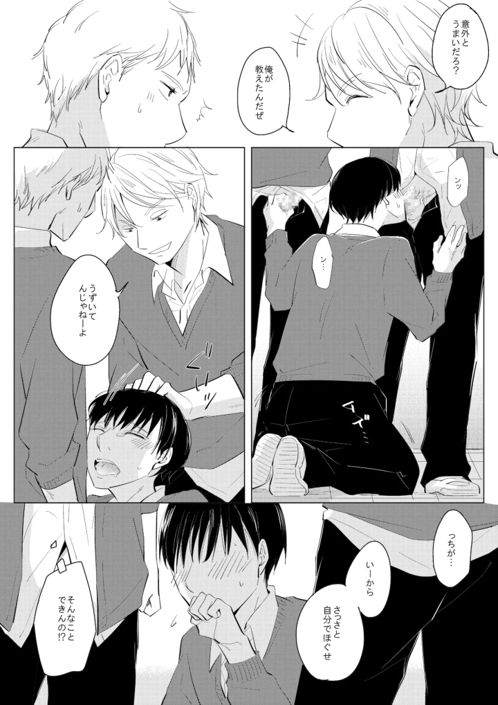 5ページ目
