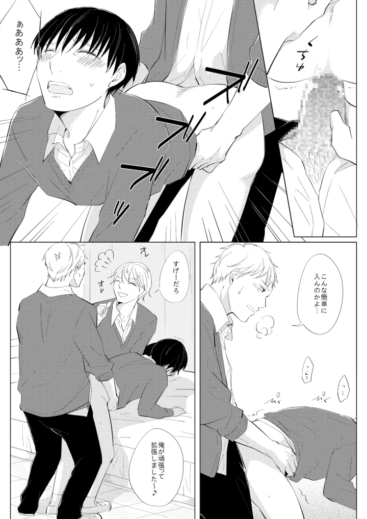 6ページ目