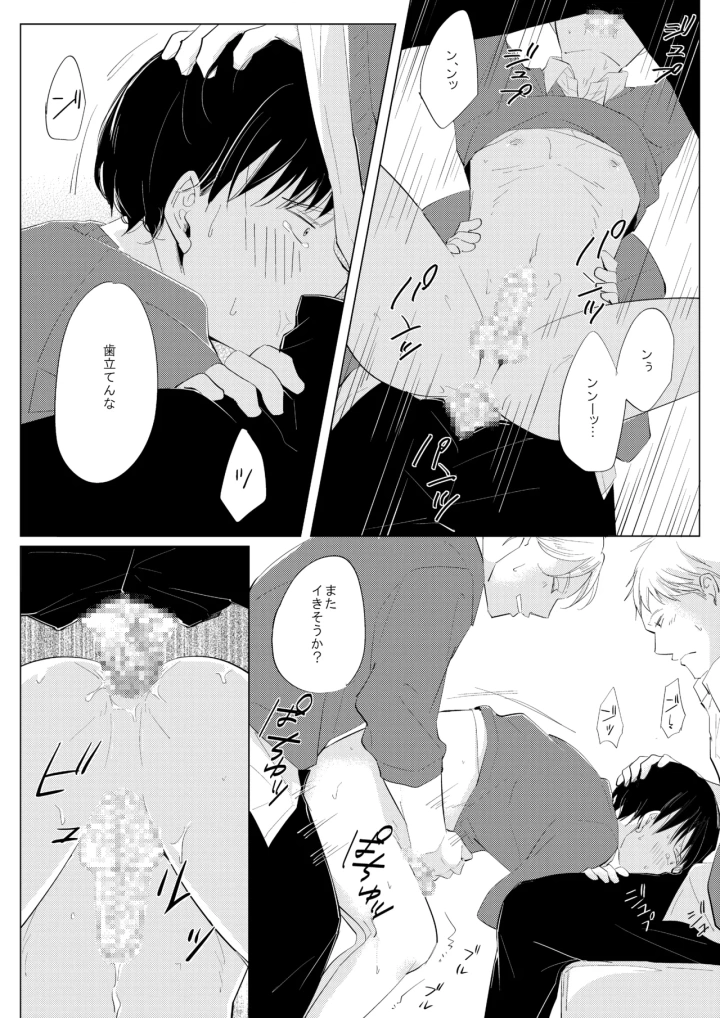 10ページ目