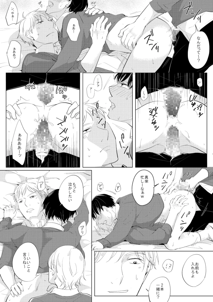 14ページ目