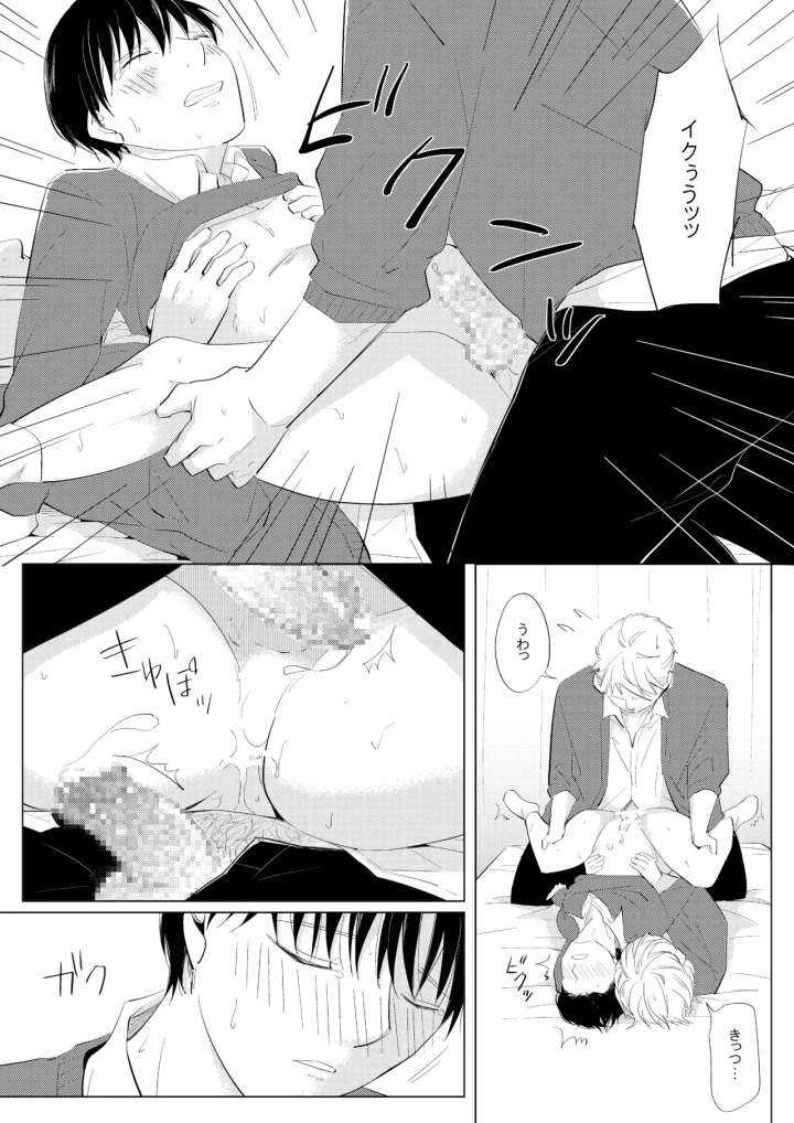 16ページ目
