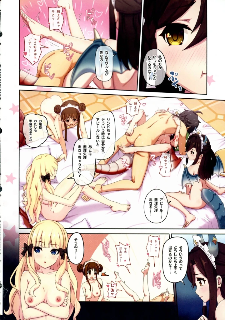 7ページ目