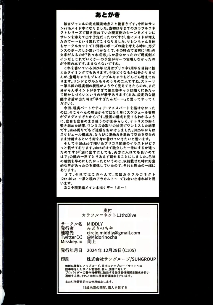 16ページ目