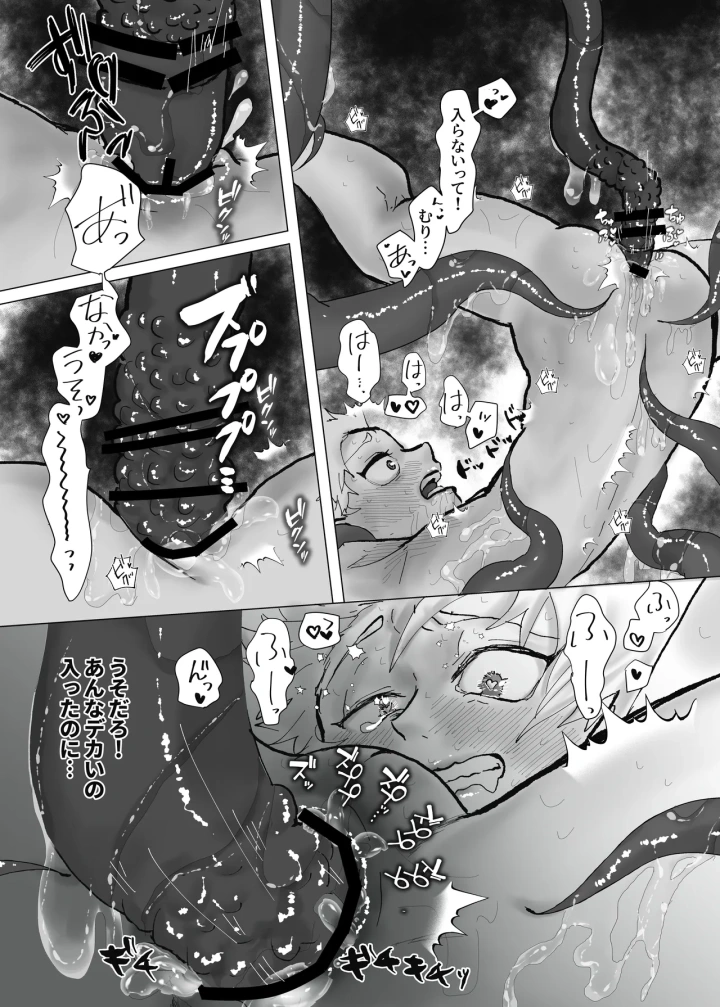16ページ目