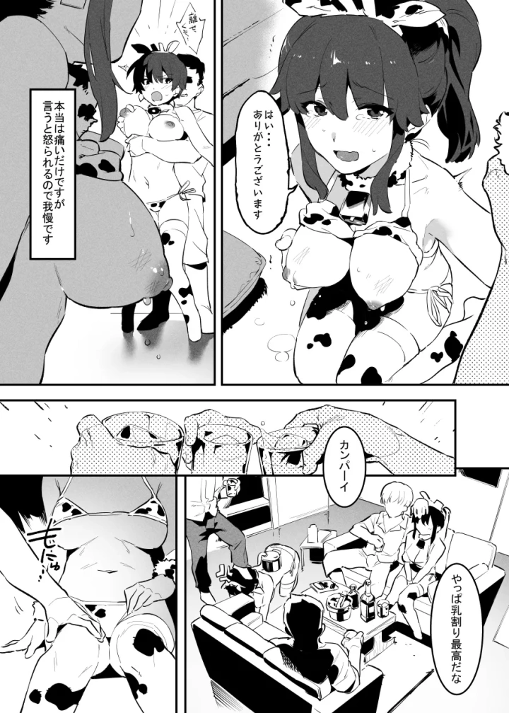 5ページ目