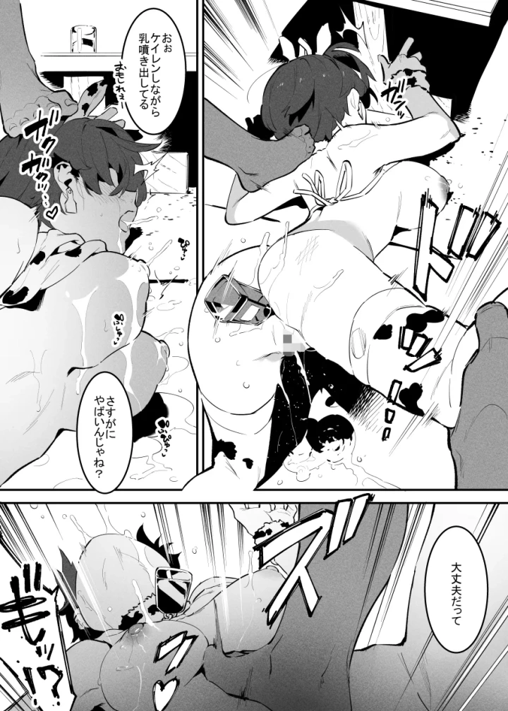 9ページ目
