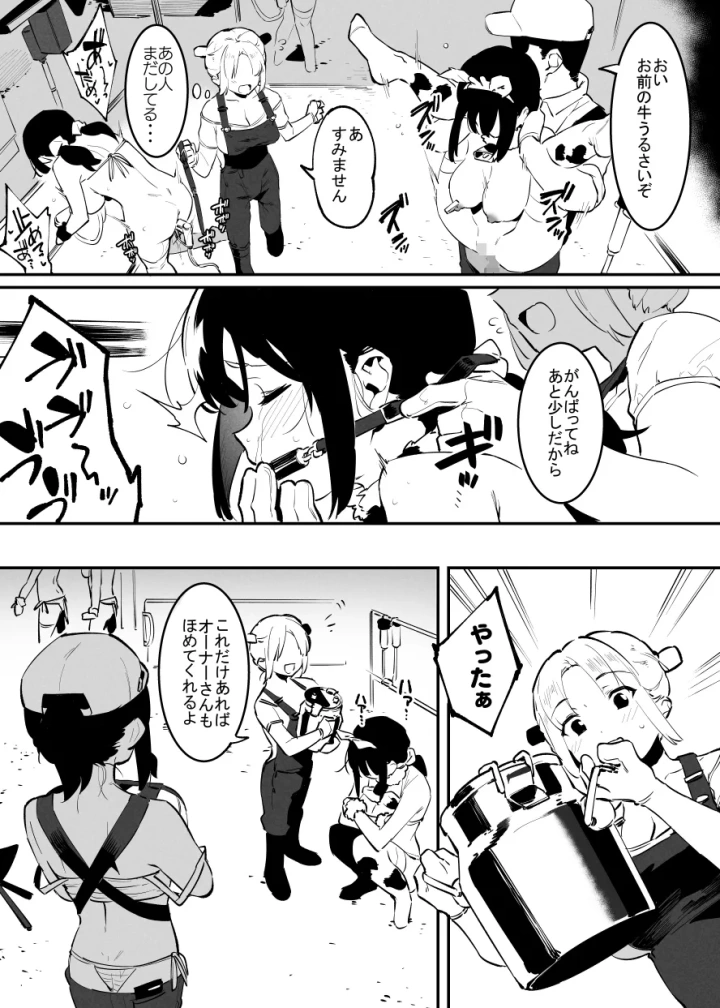 28ページ目
