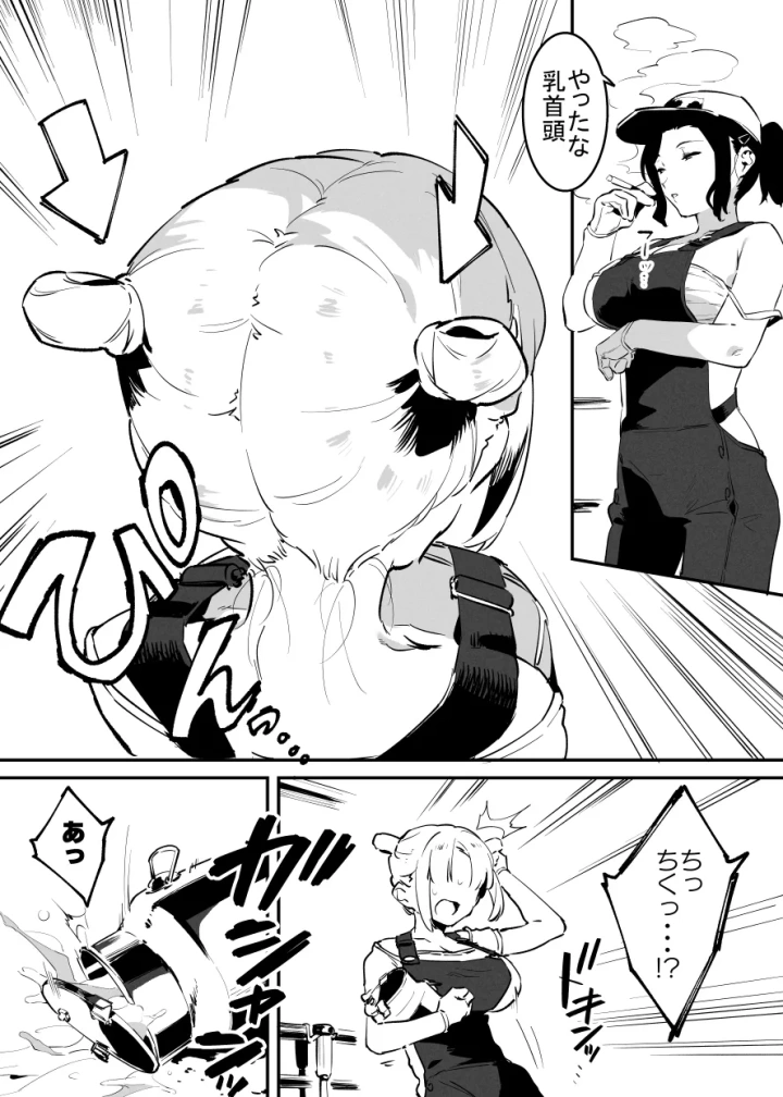 29ページ目
