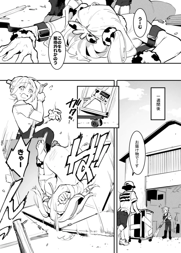 5ページ目