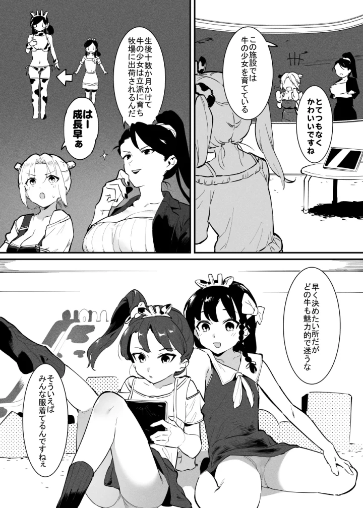 7ページ目