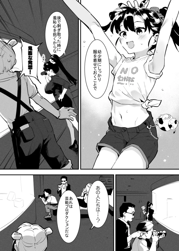 8ページ目