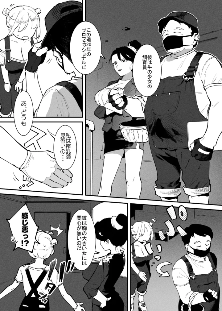 9ページ目