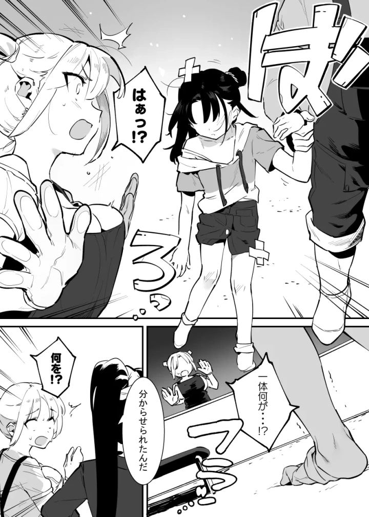 11ページ目