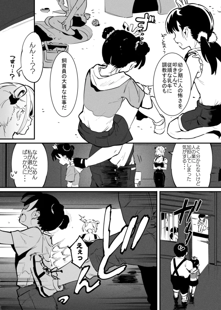 12ページ目