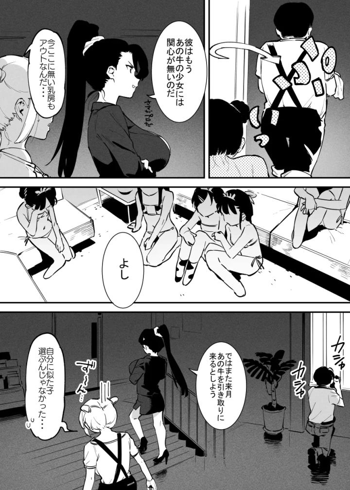 13ページ目