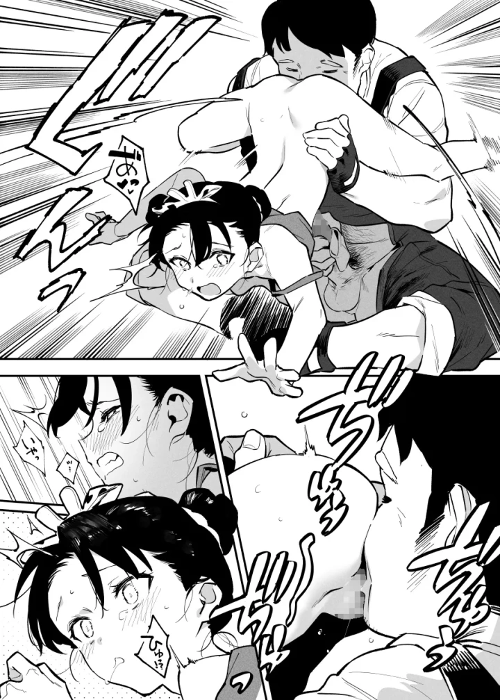 16ページ目