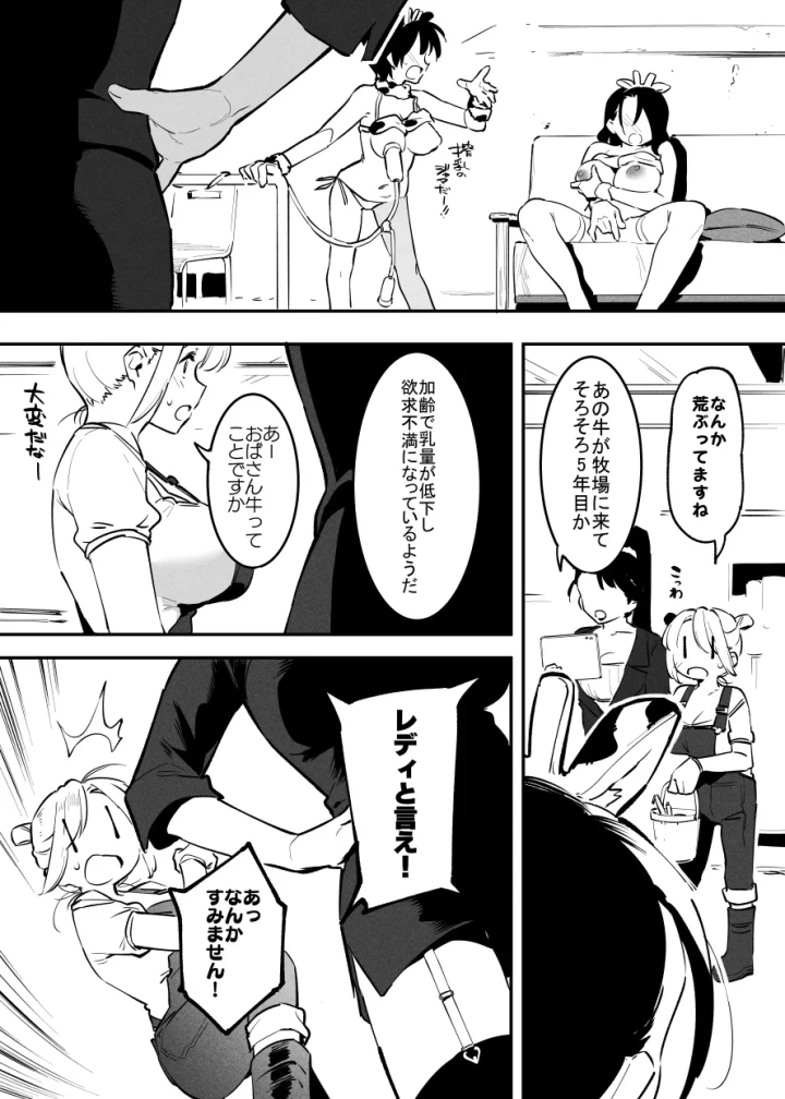 24ページ目