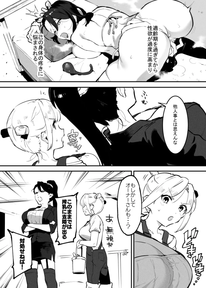 25ページ目