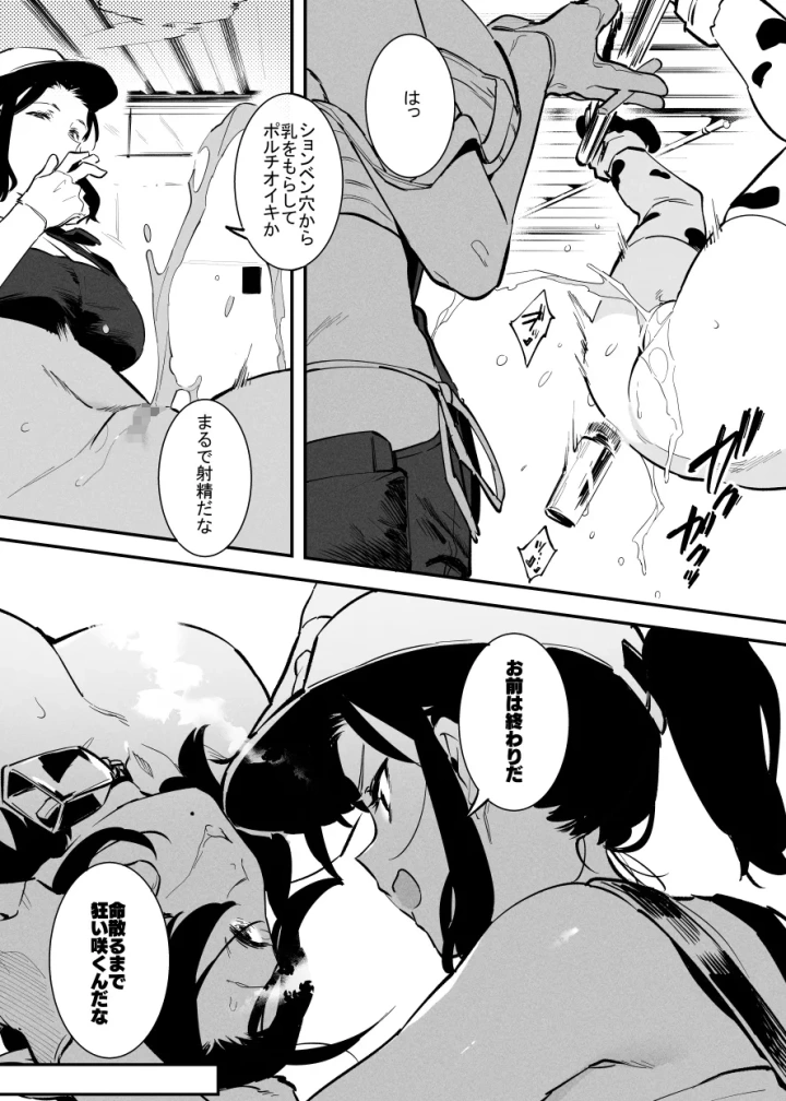 35ページ目