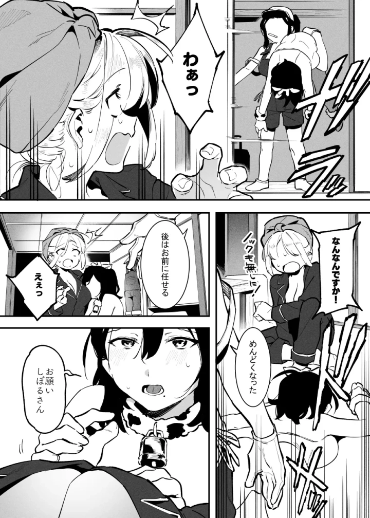 39ページ目