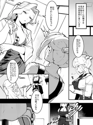 (nise)牛の少年と乳房和しぼる②・・・！