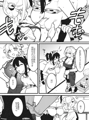 (nise)乳房和しぼるの日常①