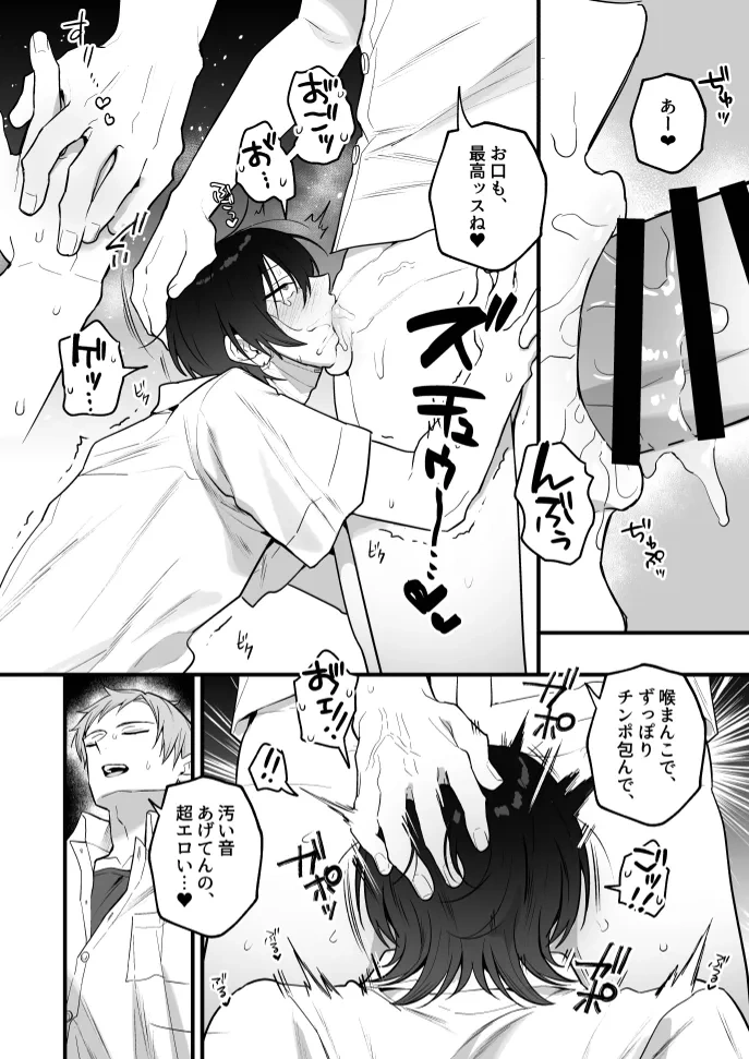 12ページ目