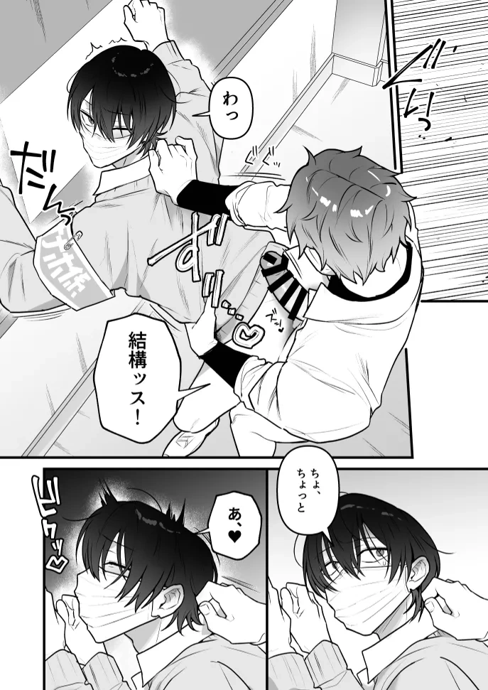 18ページ目