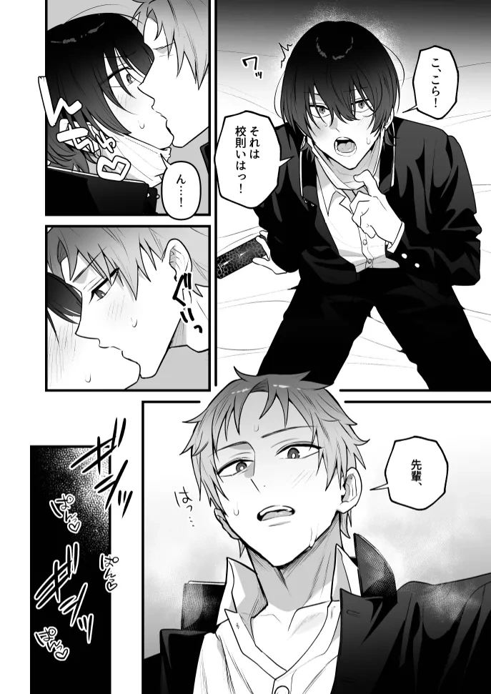 23ページ目